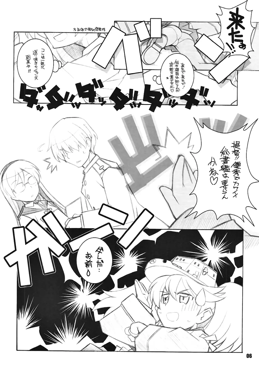 島ぱんEX Page.5
