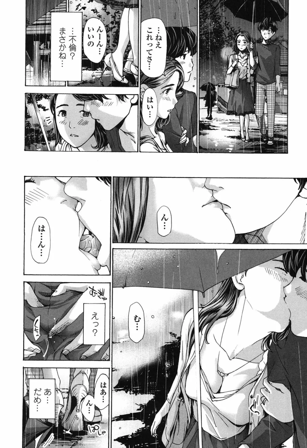 私、キミよりだいぶ年上よ? Page.10