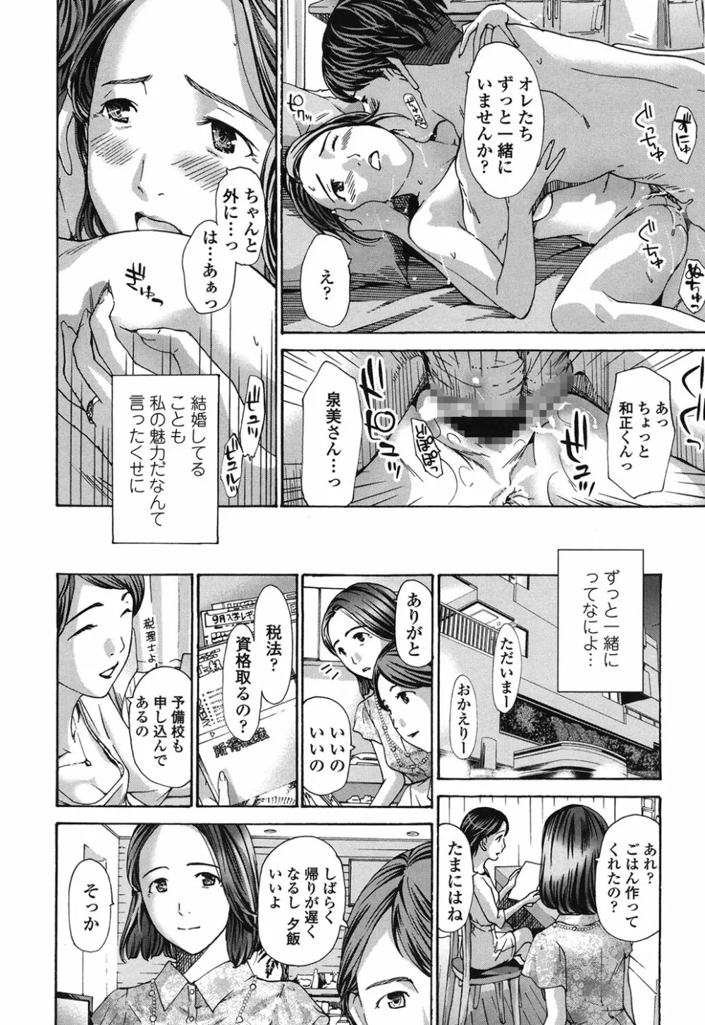 私、キミよりだいぶ年上よ? Page.28