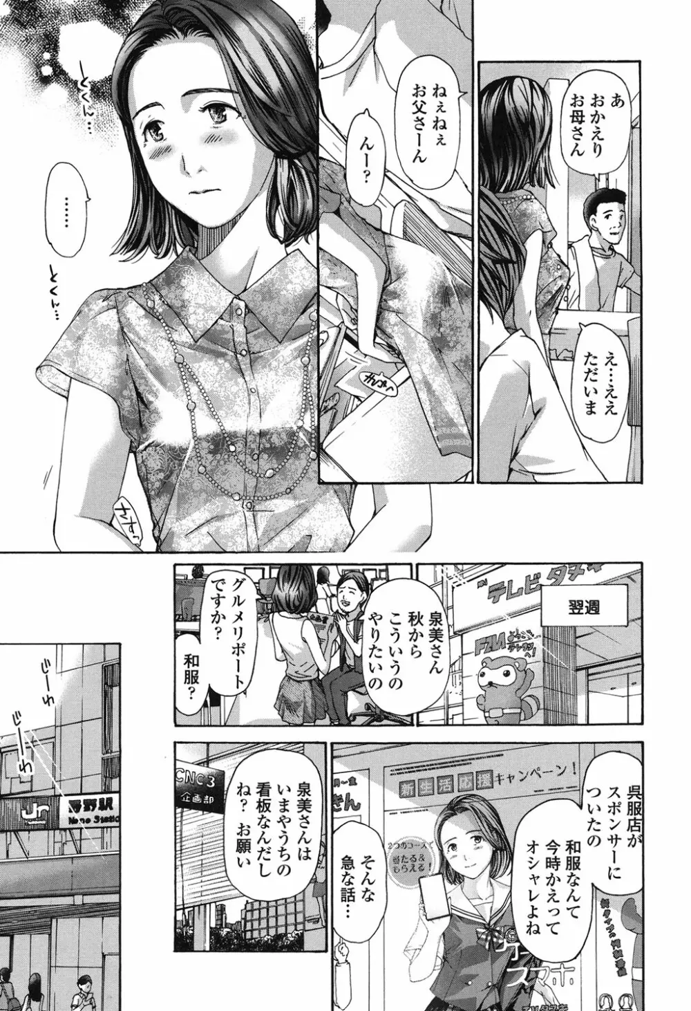 私、キミよりだいぶ年上よ? Page.29