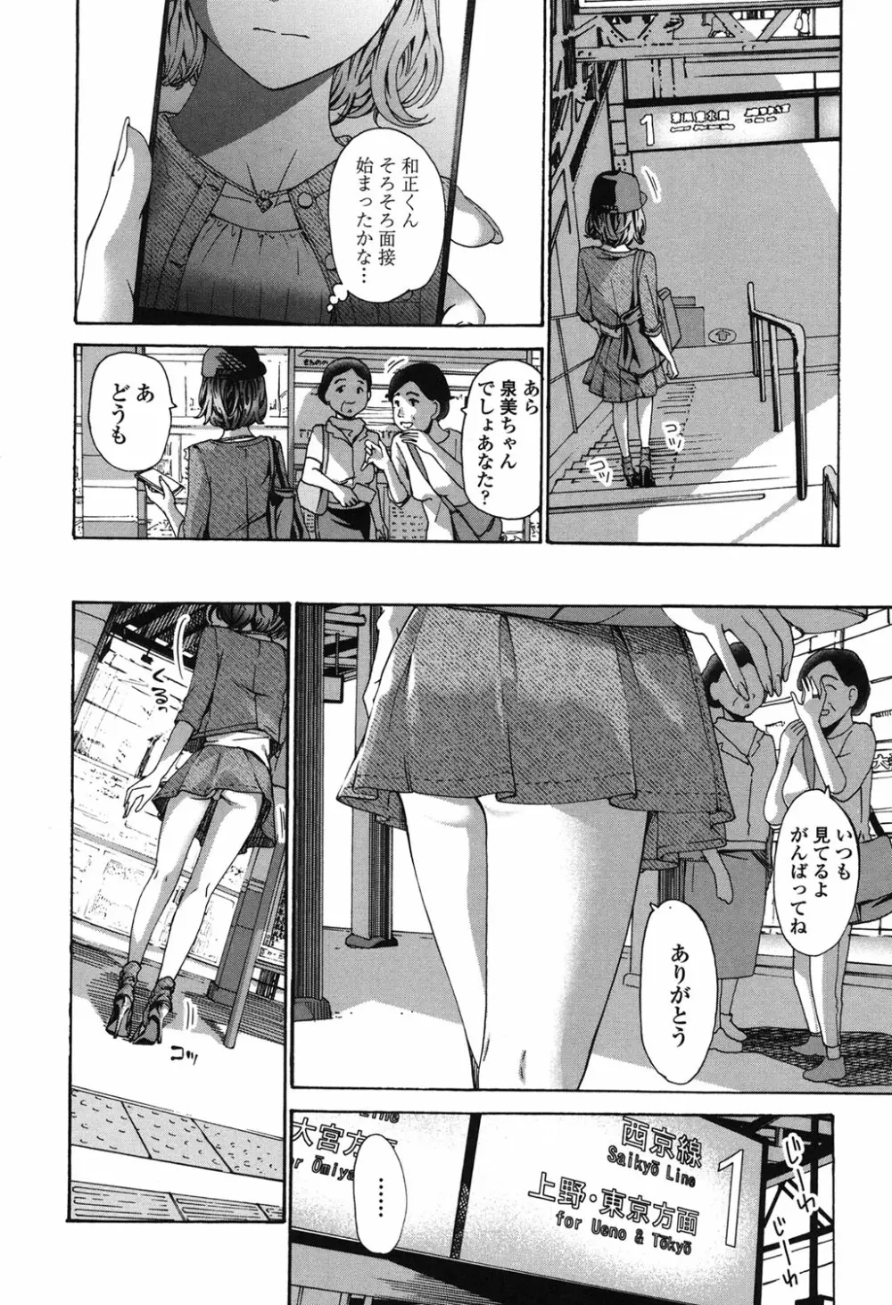 私、キミよりだいぶ年上よ? Page.30