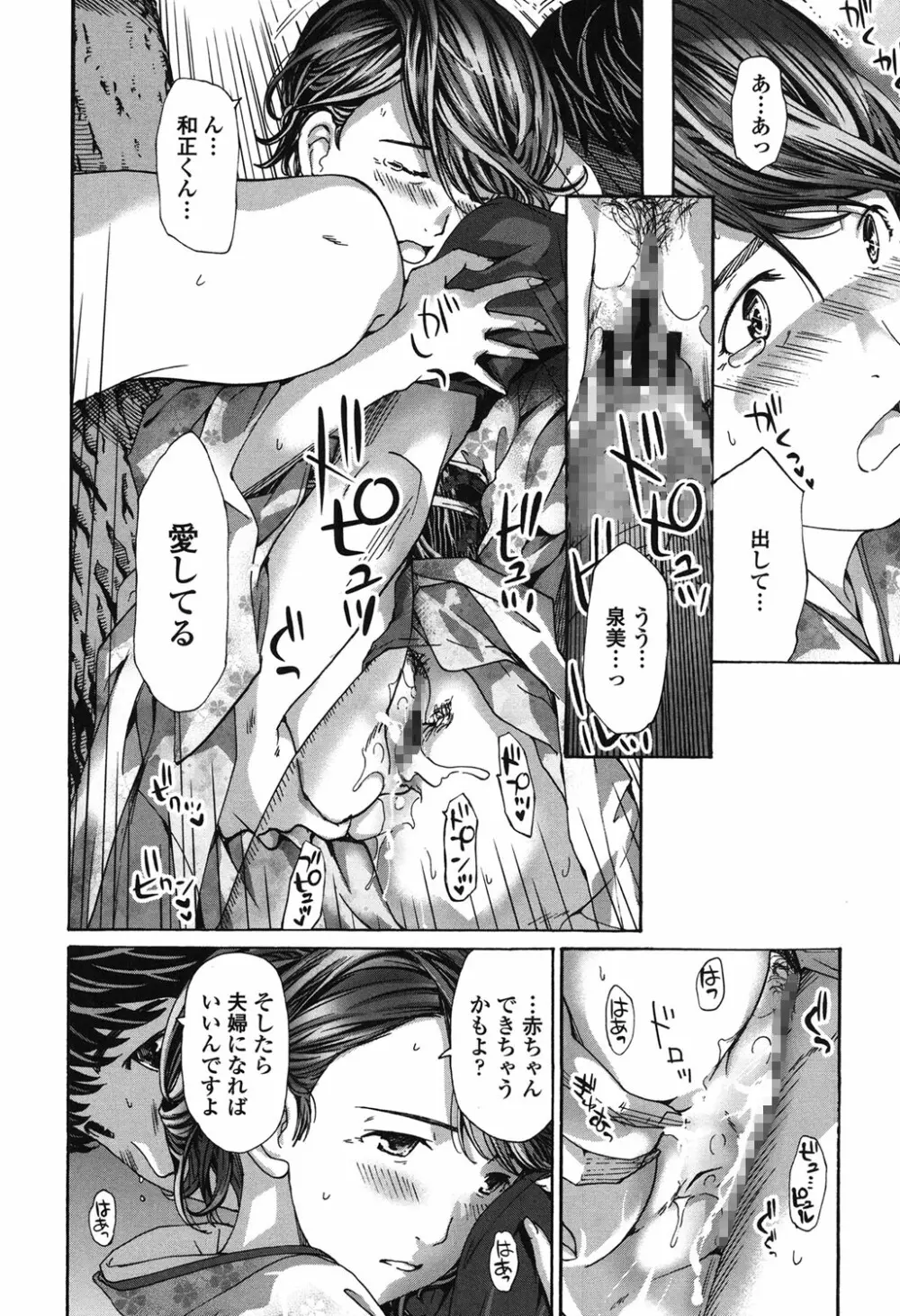 私、キミよりだいぶ年上よ? Page.40