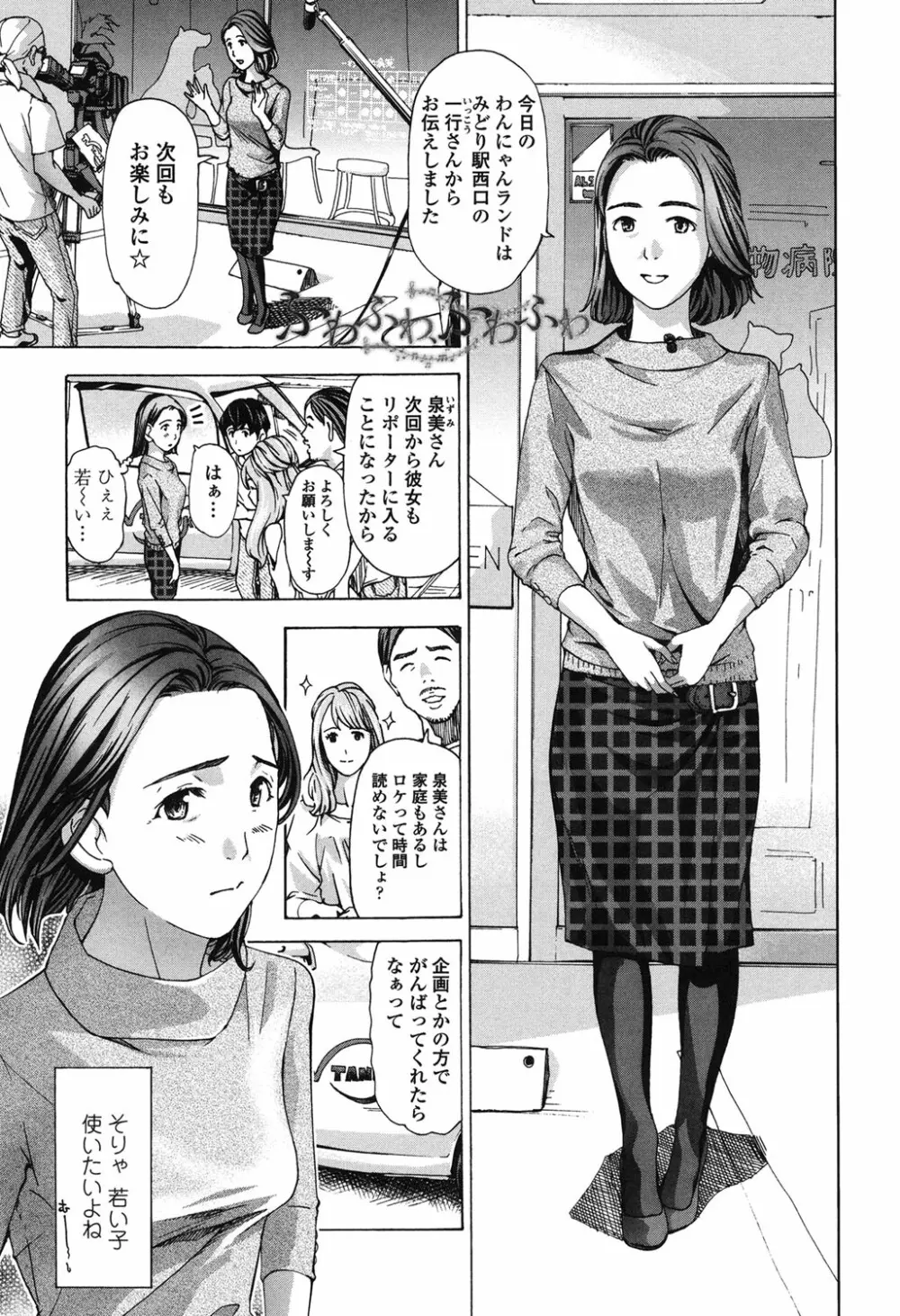私、キミよりだいぶ年上よ? Page.5