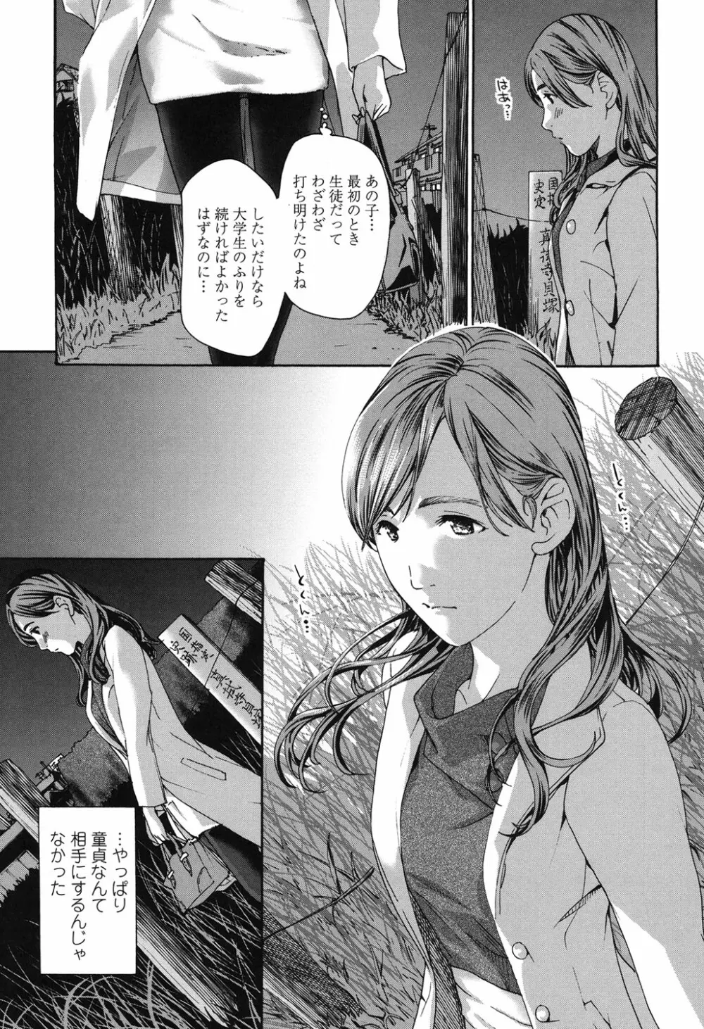 私、キミよりだいぶ年上よ? Page.57