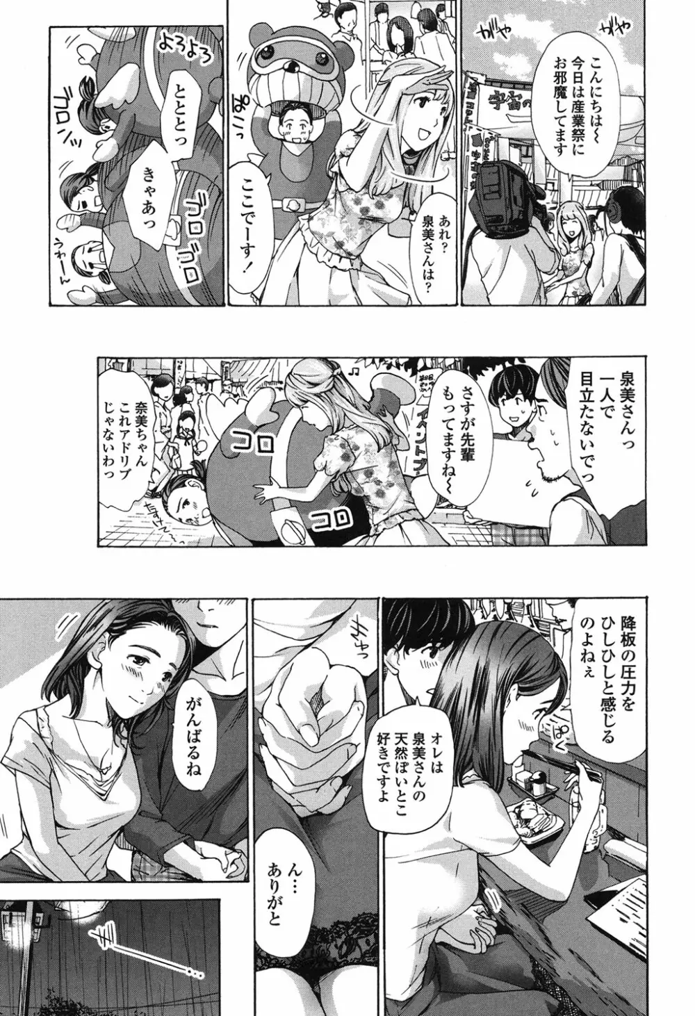私、キミよりだいぶ年上よ? Page.9