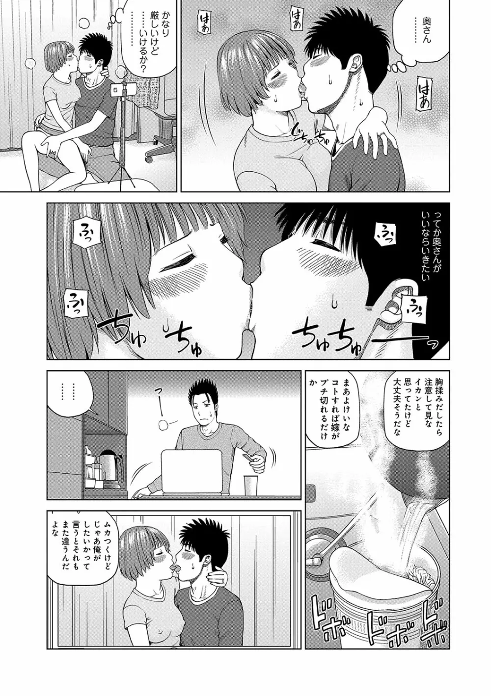 WEB版コミック激ヤバ！ Vol.96 Page.10