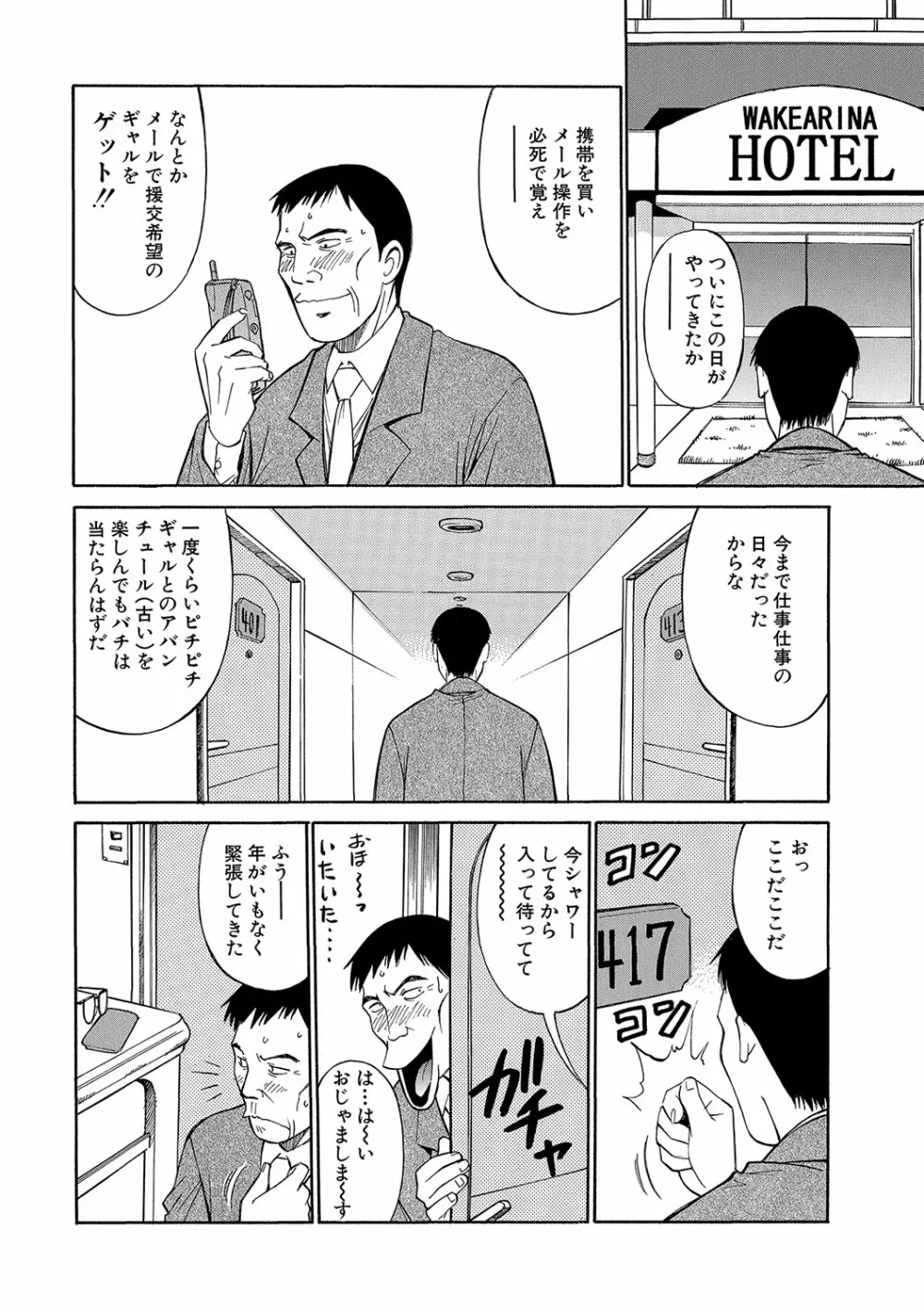 WEB版コミック激ヤバ！ Vol.96 Page.129