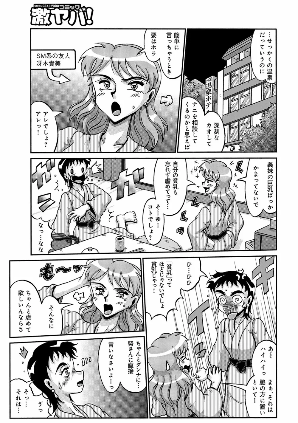 WEB版コミック激ヤバ！ Vol.96 Page.168