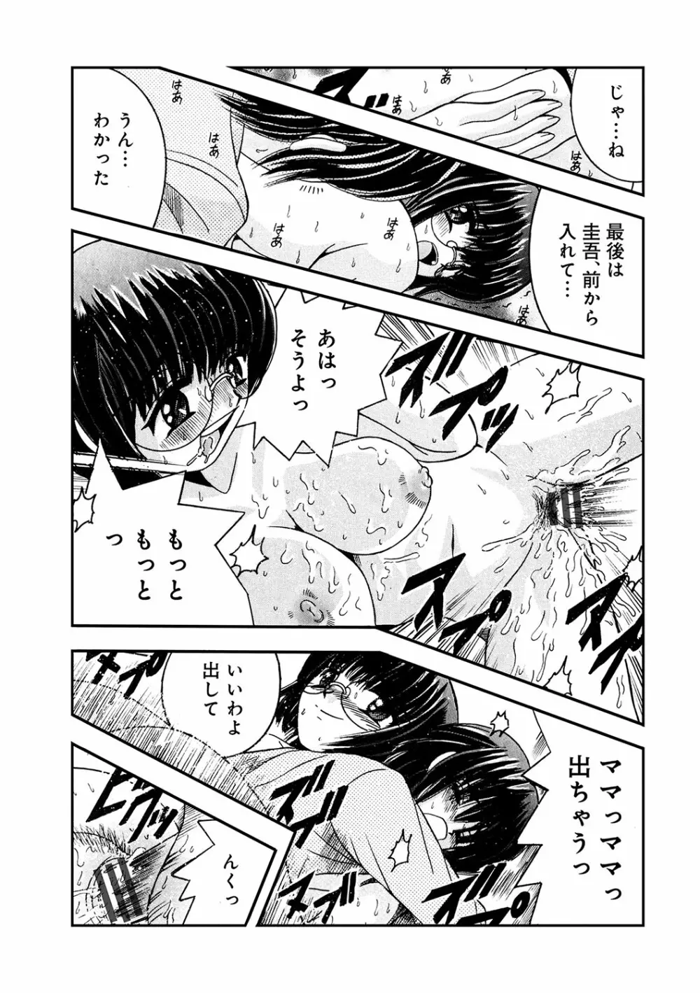 WEB版コミック激ヤバ！ Vol.96 Page.192