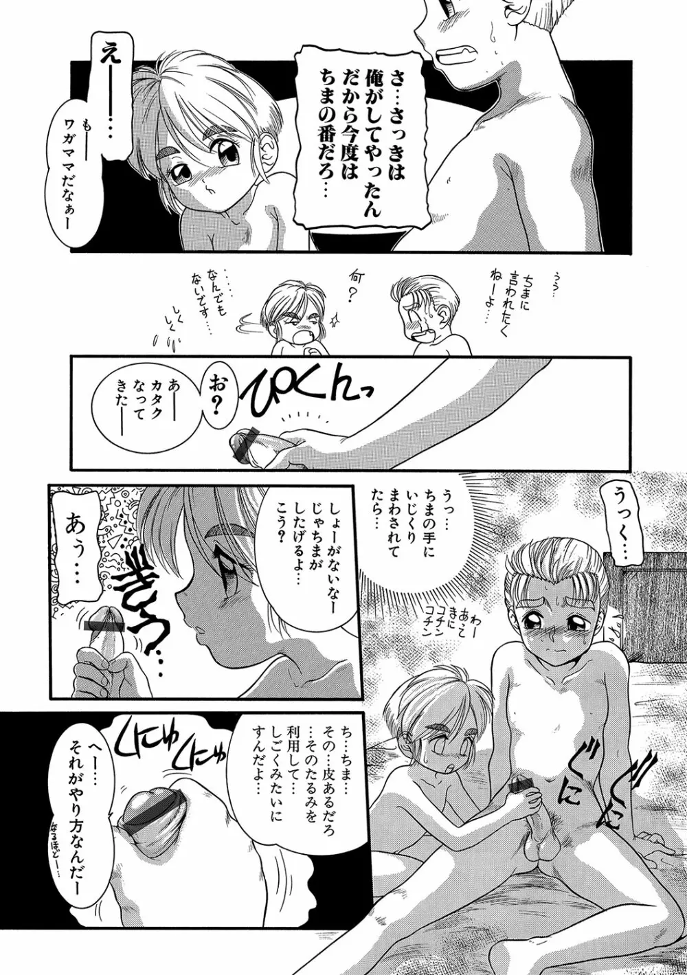 WEB版コミック激ヤバ！ Vol.96 Page.202