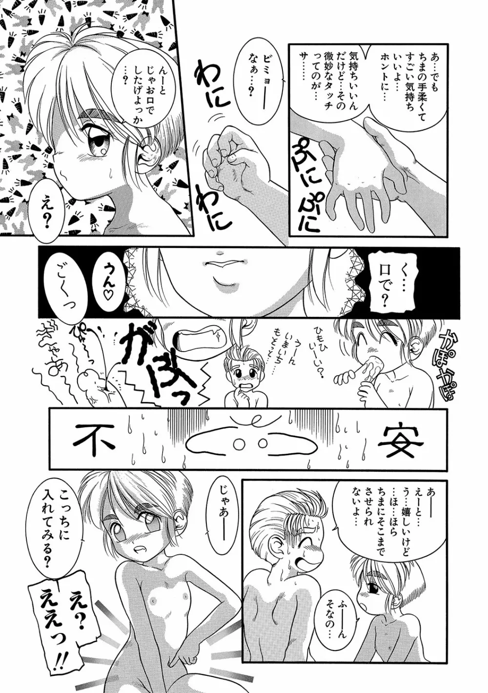 WEB版コミック激ヤバ！ Vol.96 Page.204