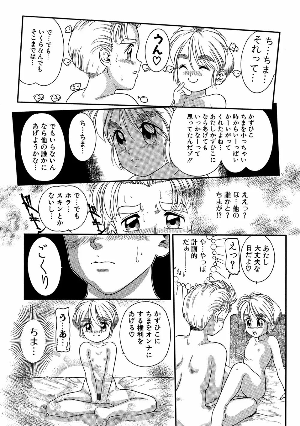 WEB版コミック激ヤバ！ Vol.96 Page.205