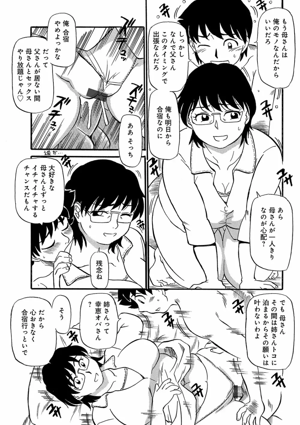 WEB版コミック激ヤバ！ Vol.96 Page.22