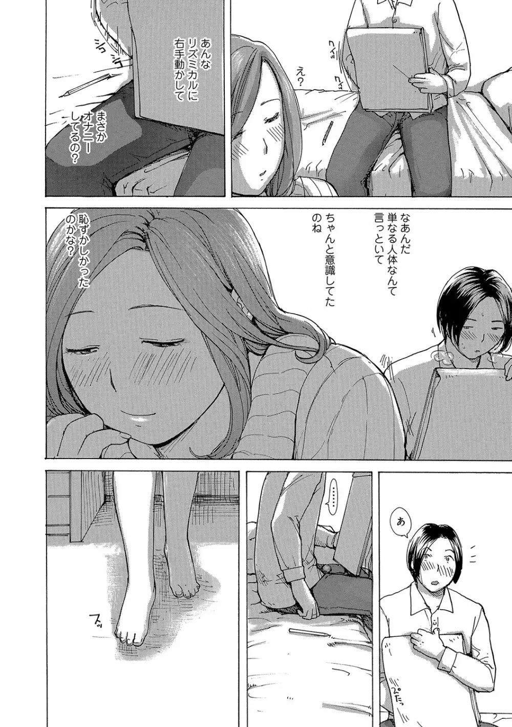 WEB版コミック激ヤバ！ Vol.96 Page.43