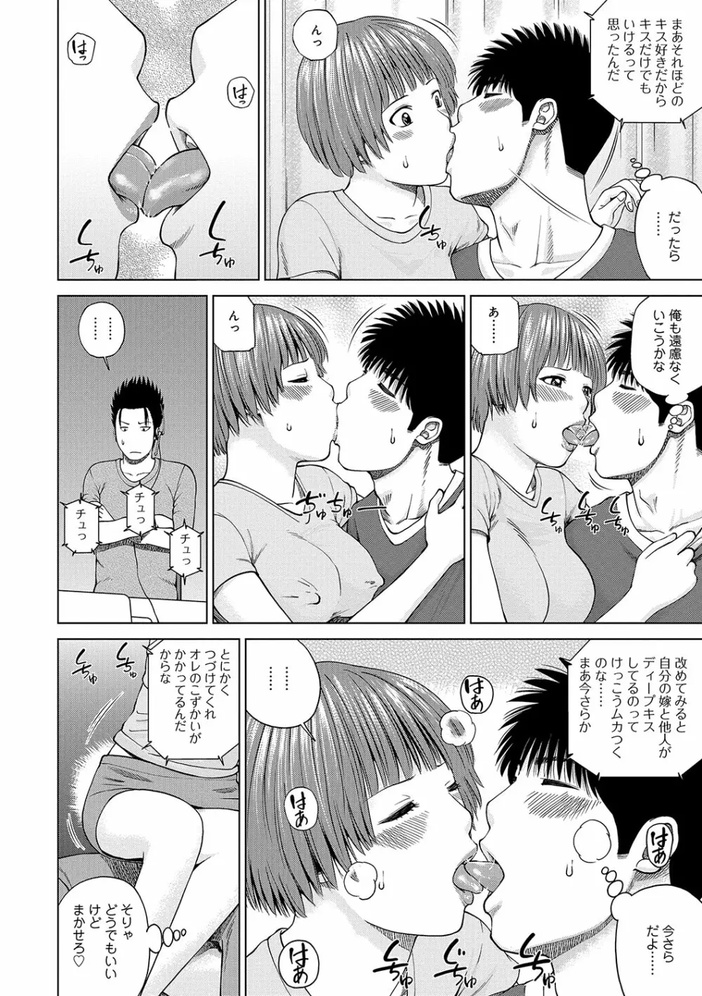 WEB版コミック激ヤバ！ Vol.96 Page.7