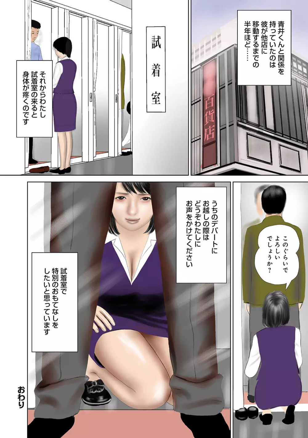 WEB版コミック激ヤバ！ Vol.96 Page.75