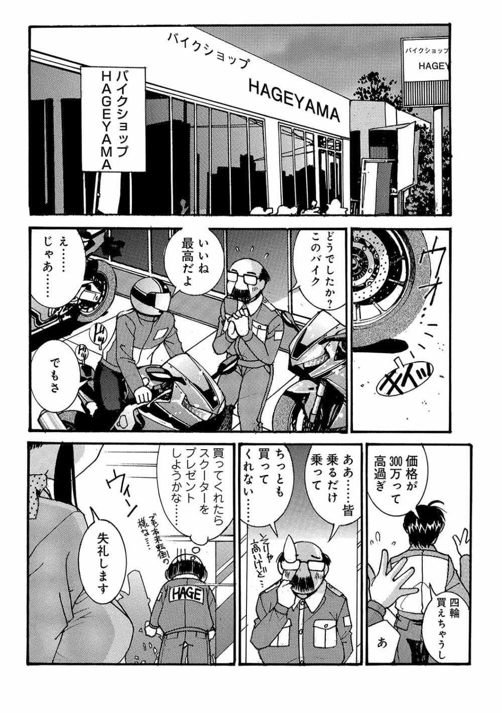 WEB版コミック激ヤバ！ Vol.96 Page.77