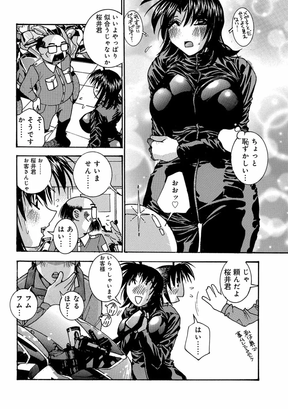 WEB版コミック激ヤバ！ Vol.96 Page.79