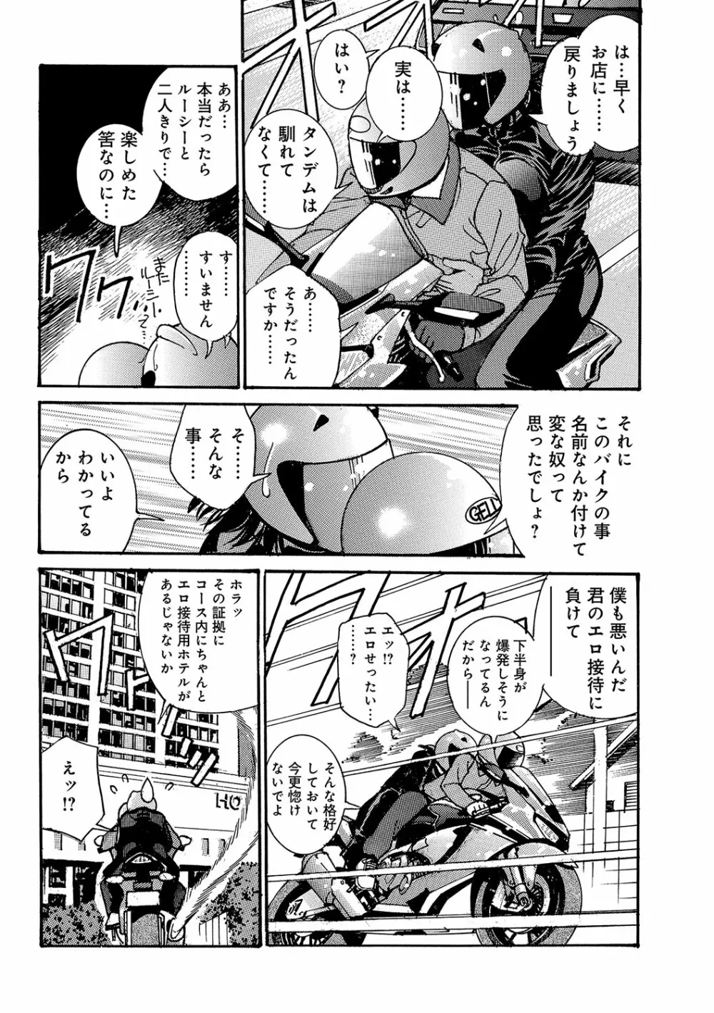 WEB版コミック激ヤバ！ Vol.96 Page.87