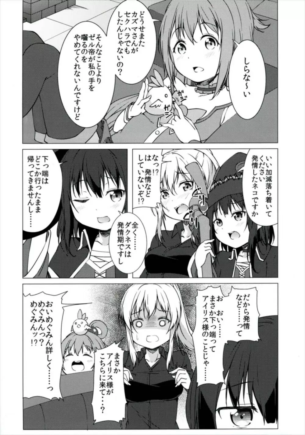 拝啓お兄様 約束 お忘れ無きよう Page.6