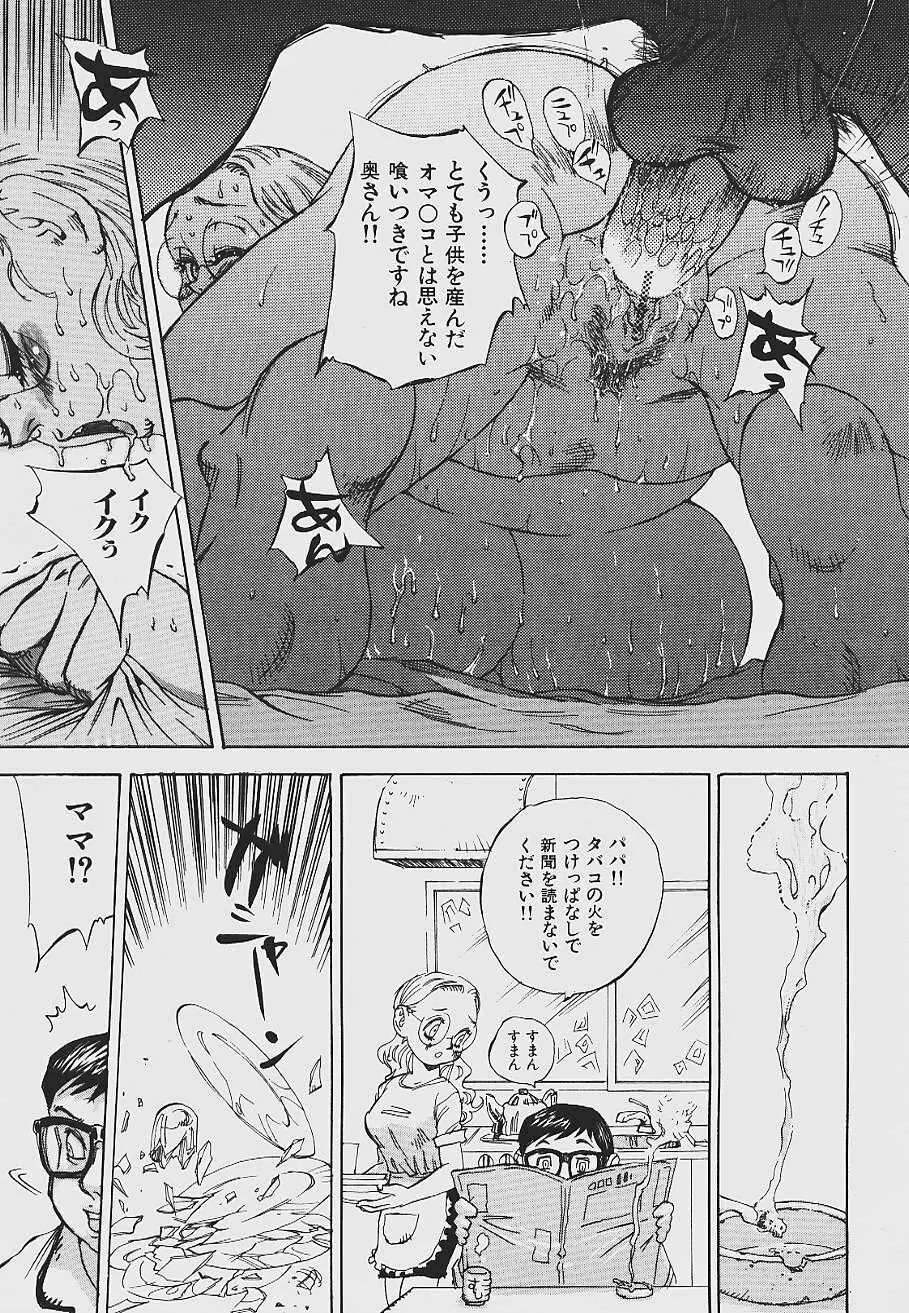 ねばねばネバーランド Page.131