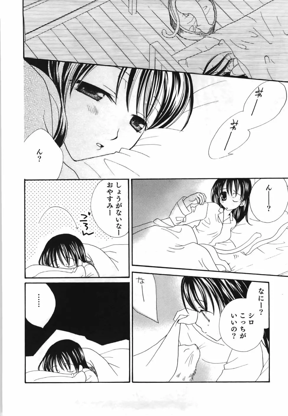 百合色螺旋 Page.148