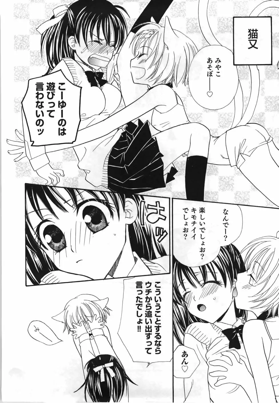 百合色螺旋 Page.170