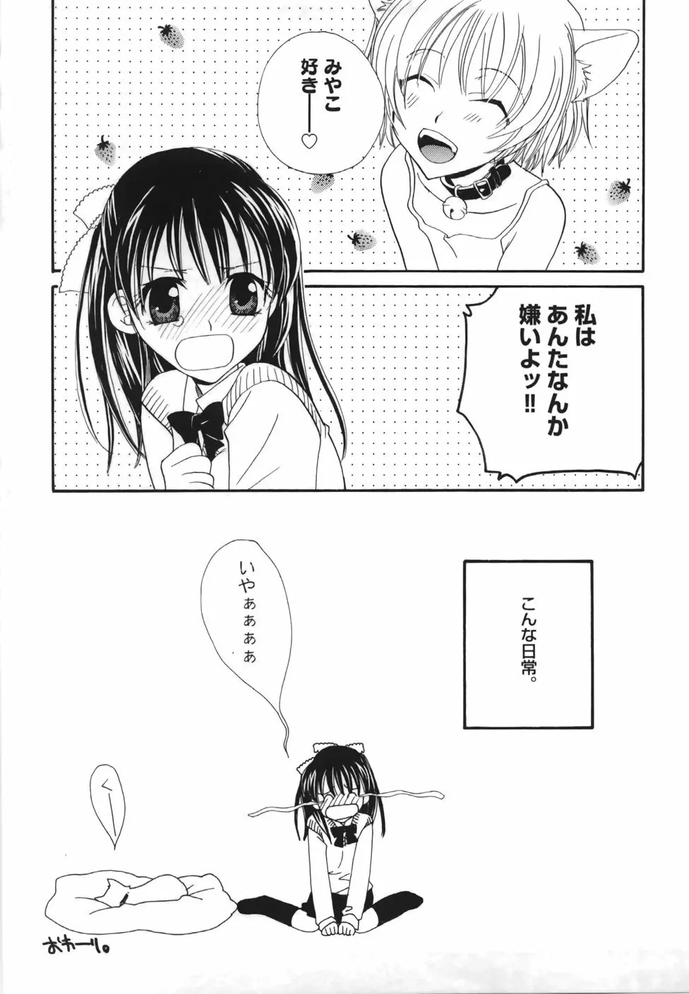 百合色螺旋 Page.175