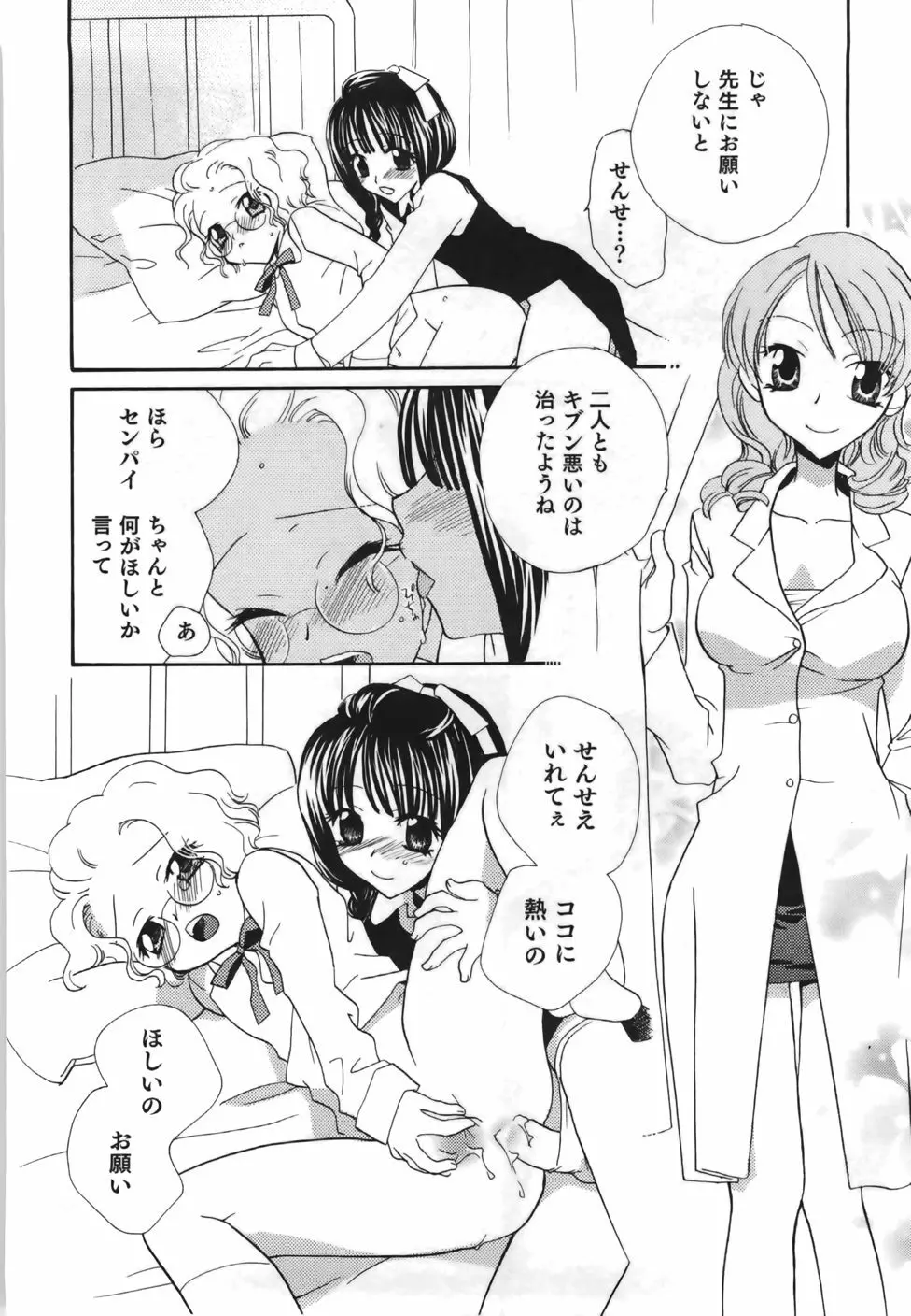 百合色螺旋 Page.20