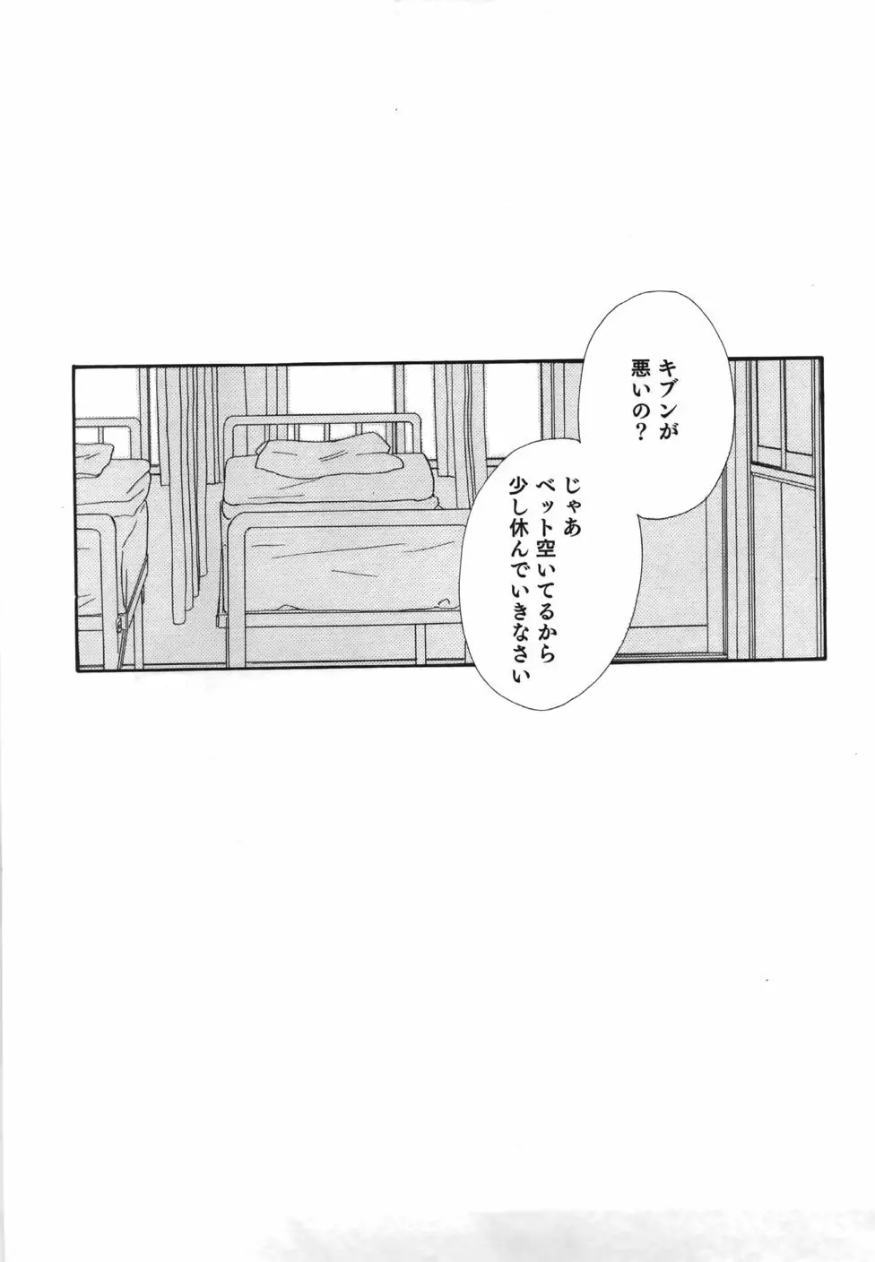 百合色螺旋 Page.8