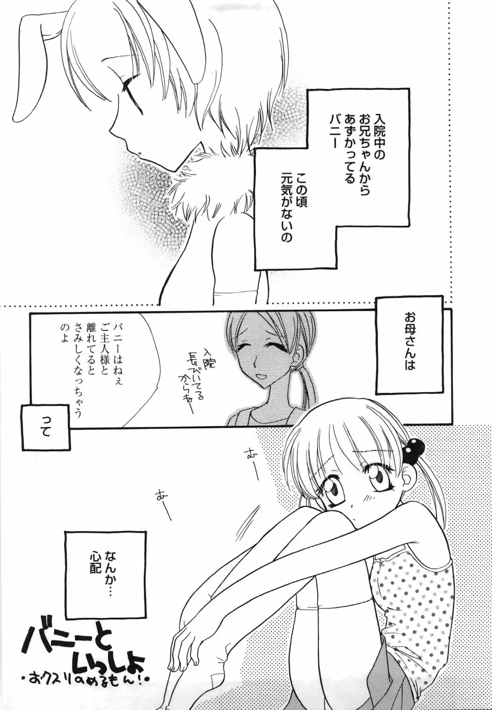 百合色螺旋 Page.95