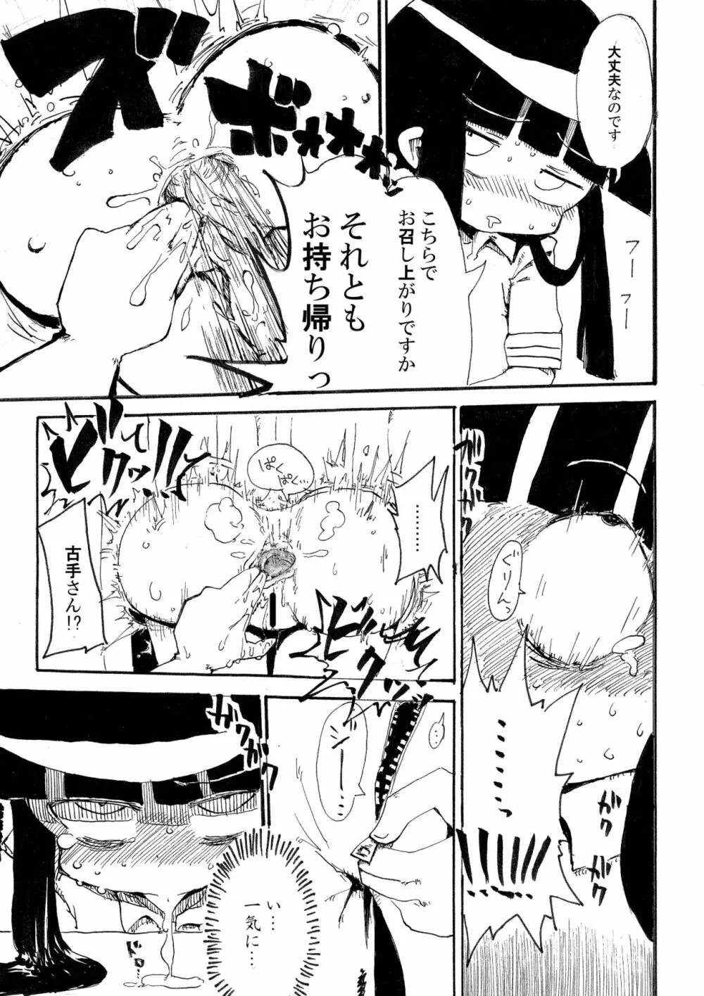 5年前くらいに頒布する予定だったひぐらしのエロマンガ Page.17