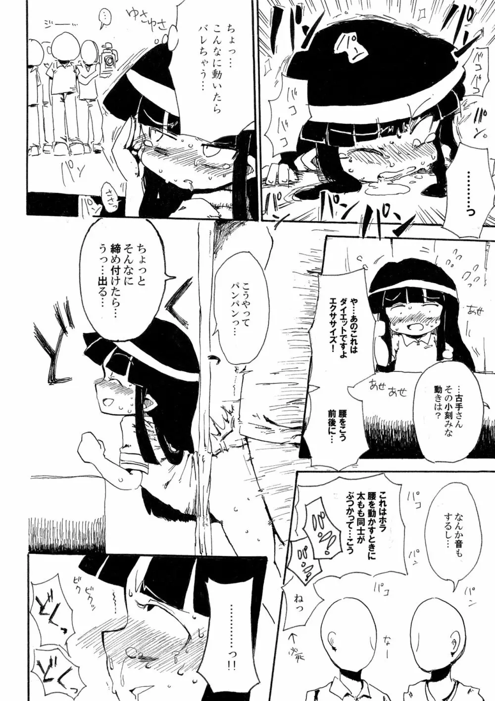 5年前くらいに頒布する予定だったひぐらしのエロマンガ Page.20