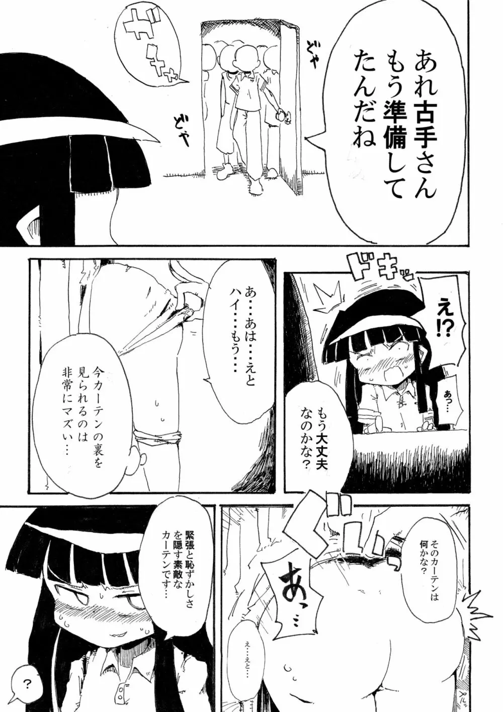 5年前くらいに頒布する予定だったひぐらしのエロマンガ Page.9