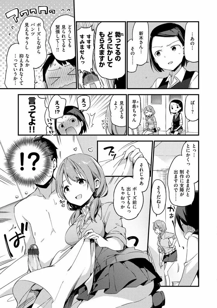 ないしょごと Page.127