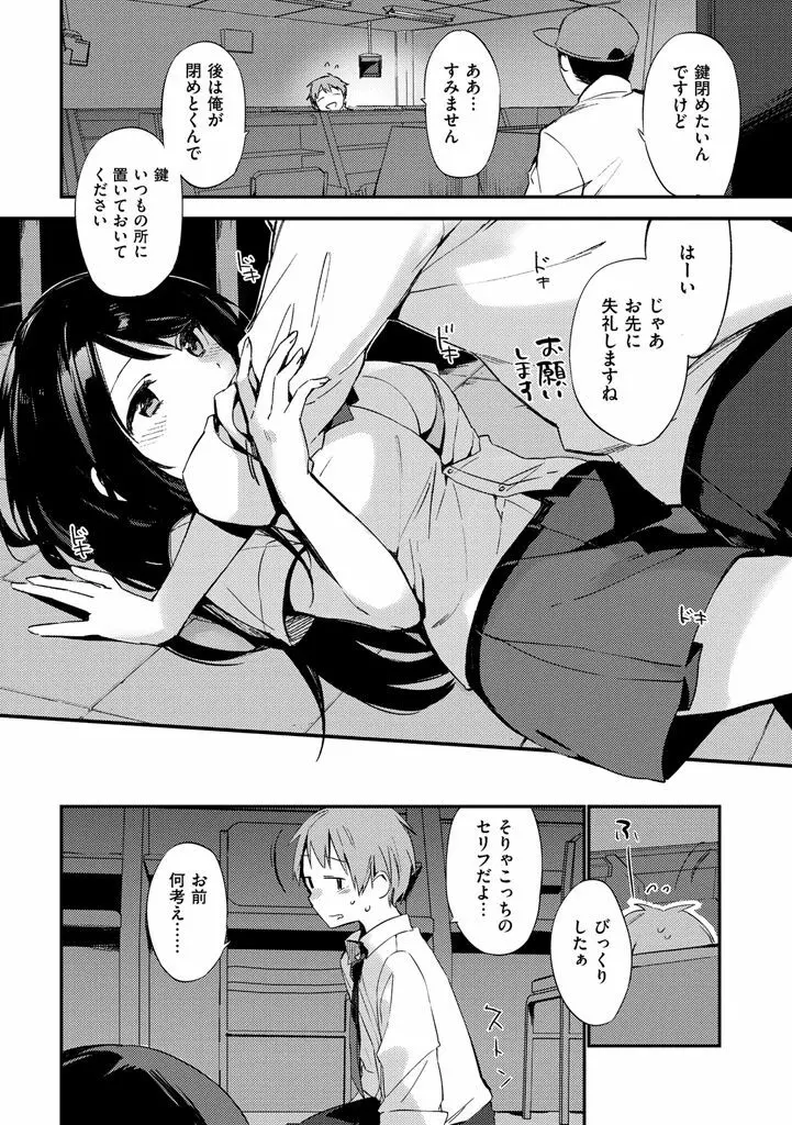 ないしょごと Page.160