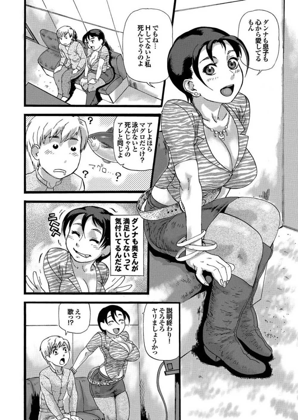 人妻百花 【第四集】 Page.160