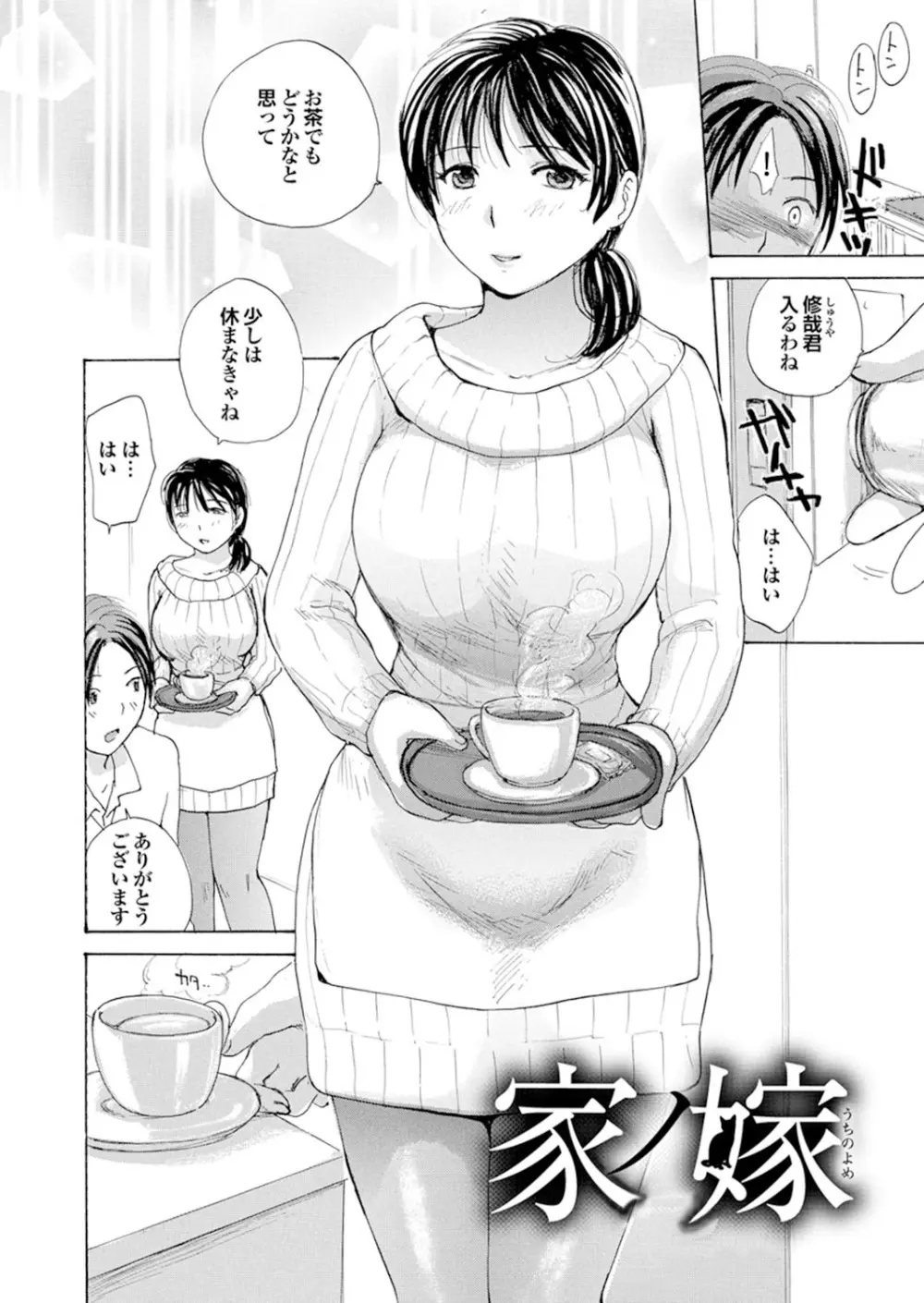 人妻百花 【第四集】 Page.20