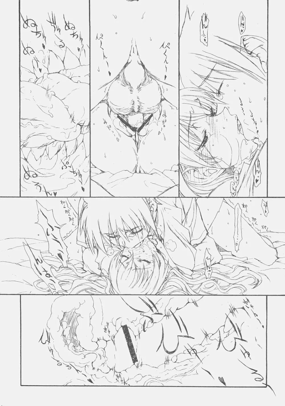 SERVANT OF ZERO Page.28