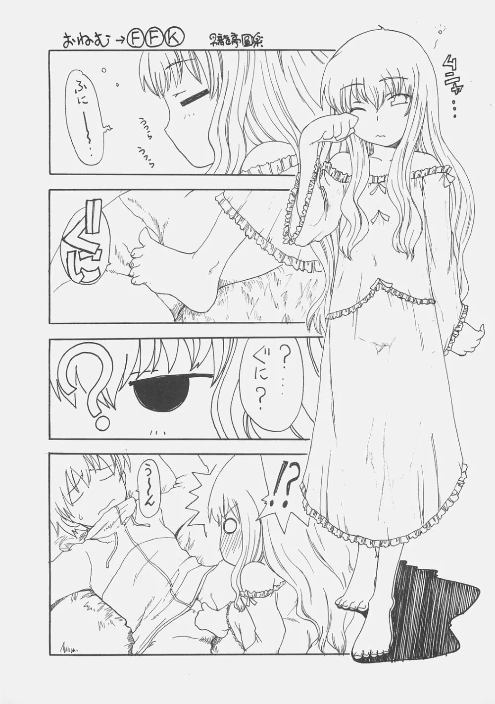 SERVANT OF ZERO Page.4