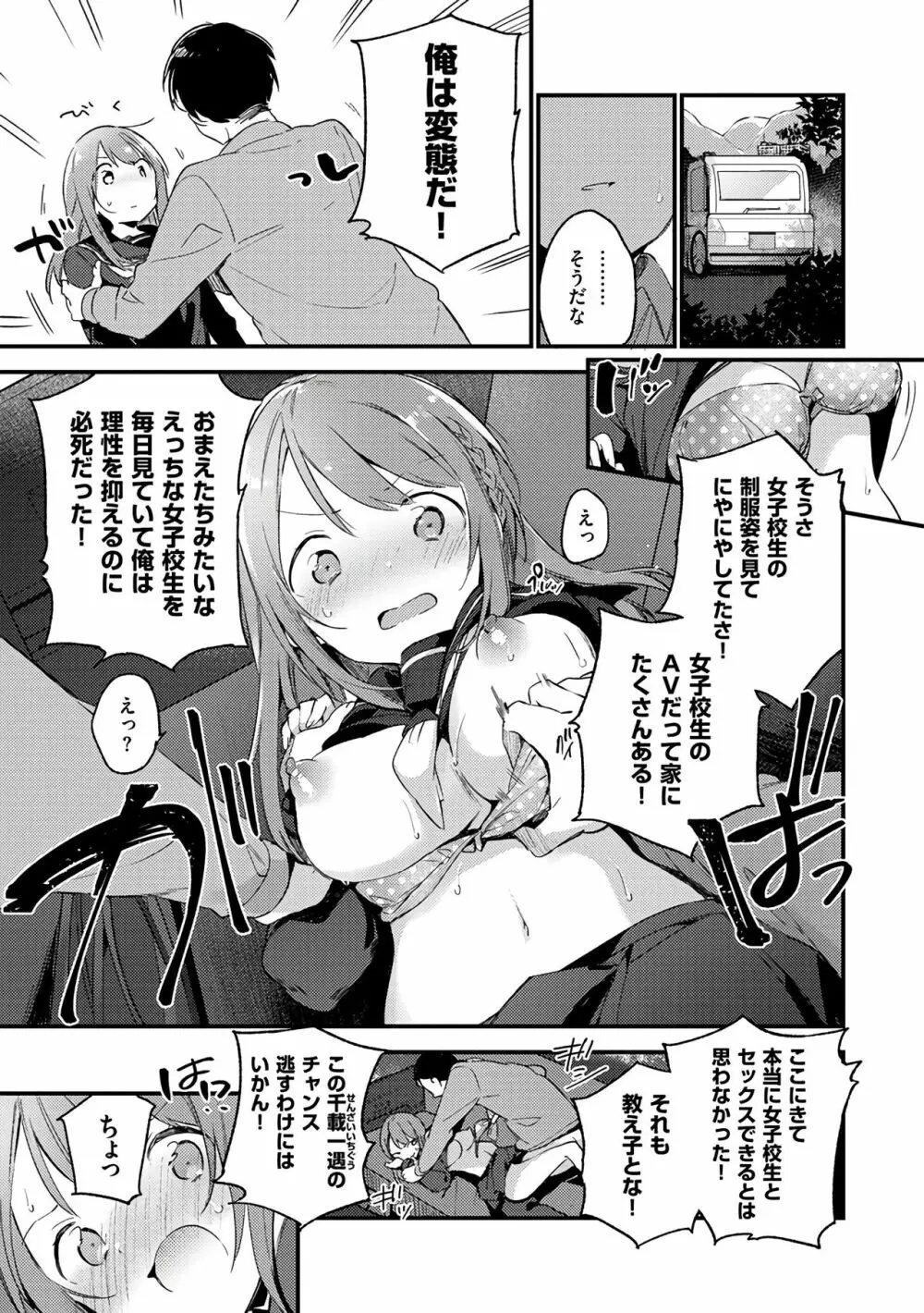 ないしょごと Page.57