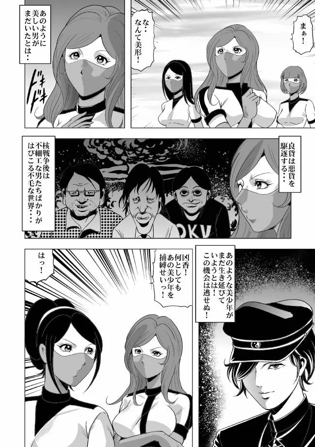 女体爆殺拳2 ブルマ兵団殺戮作戦 Page.15