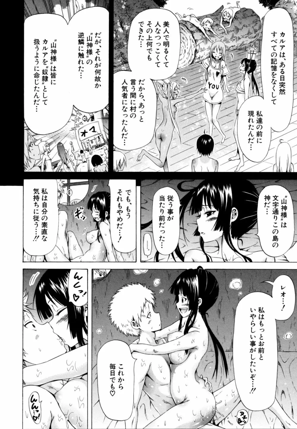 リンガフランカ!! Page.121