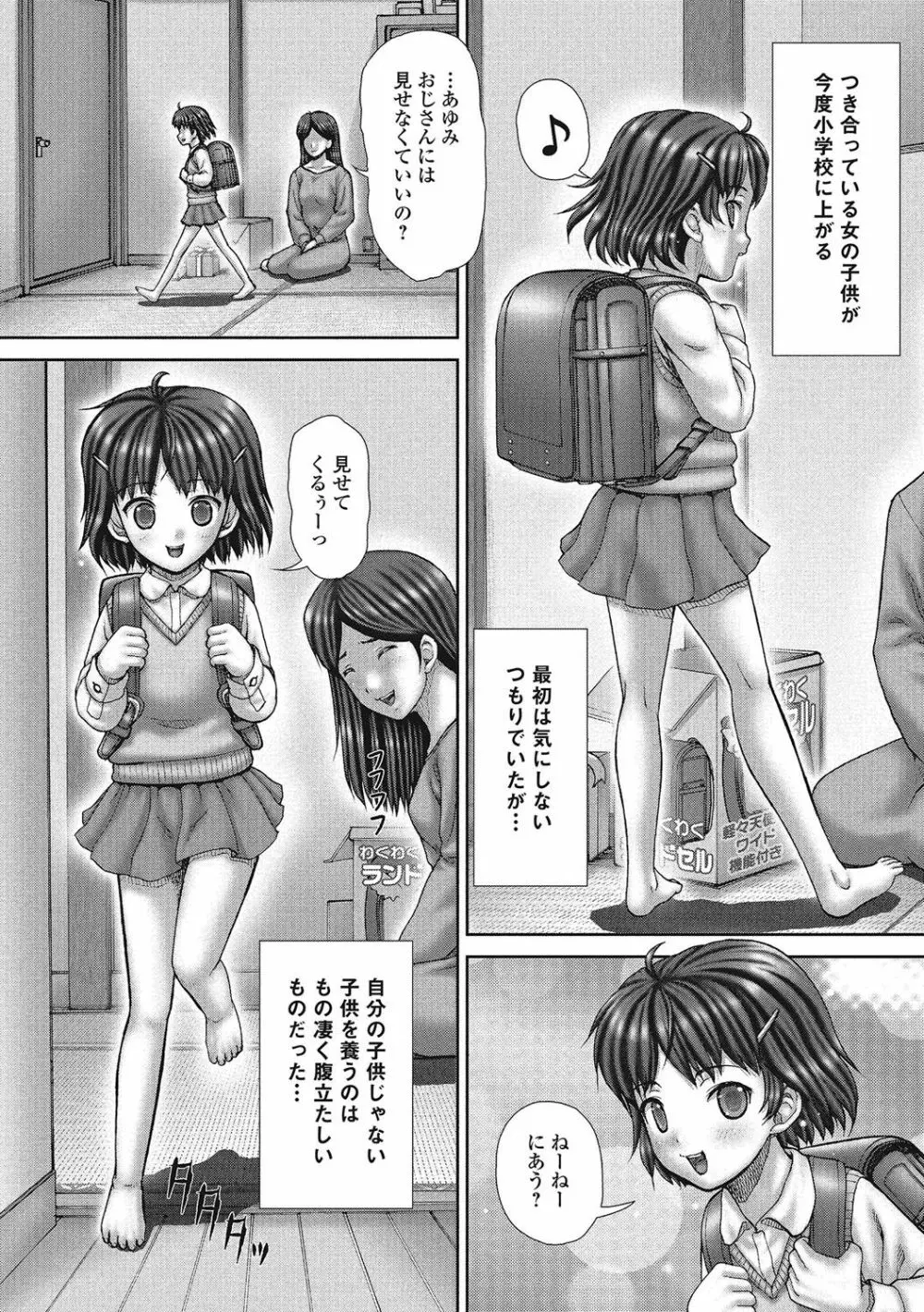 犯尻 Page.32