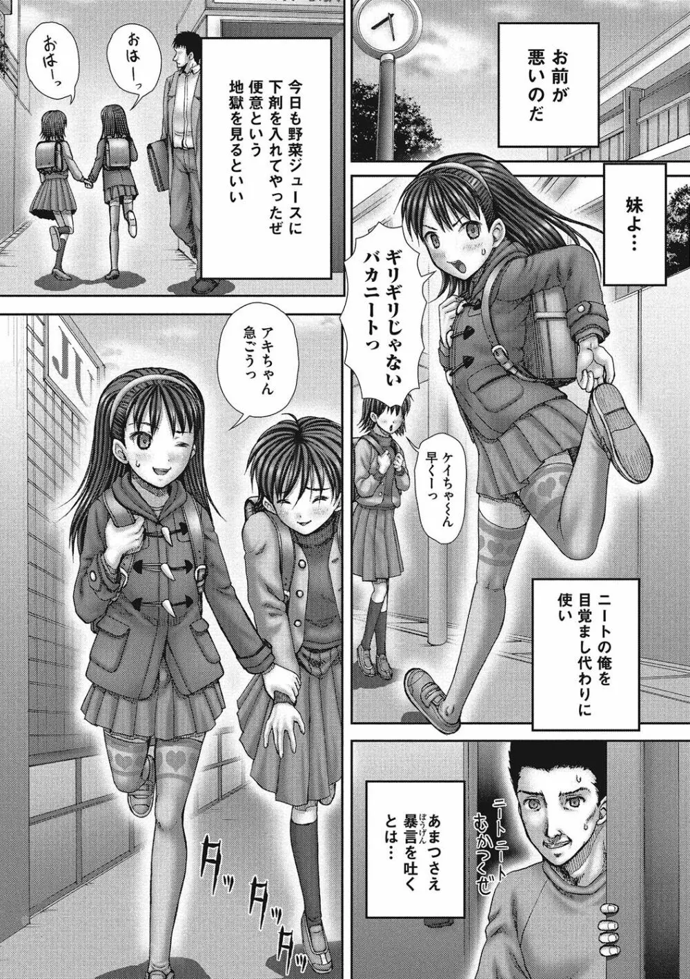 犯尻 Page.69