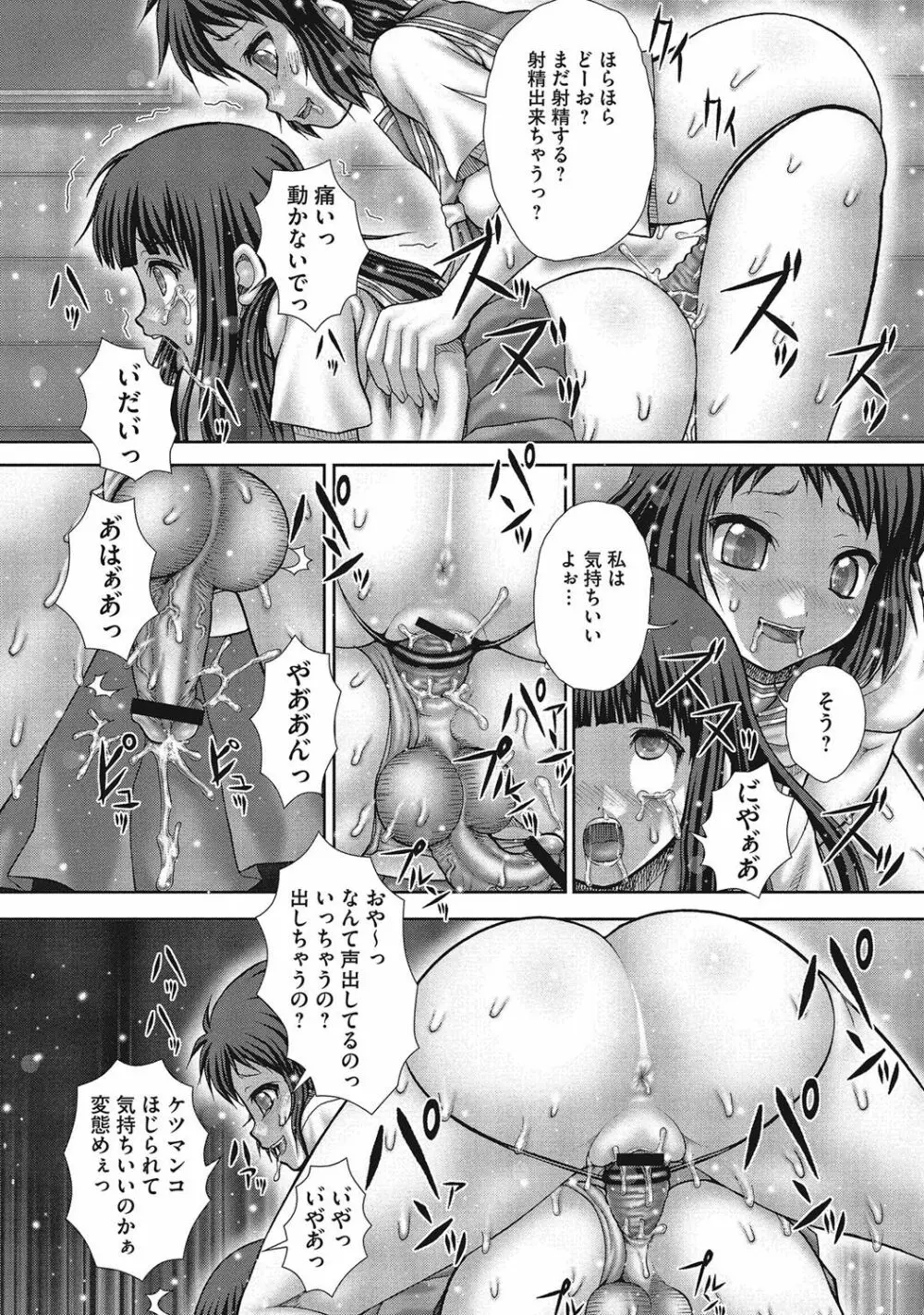 恥じらいトイレ Page.123