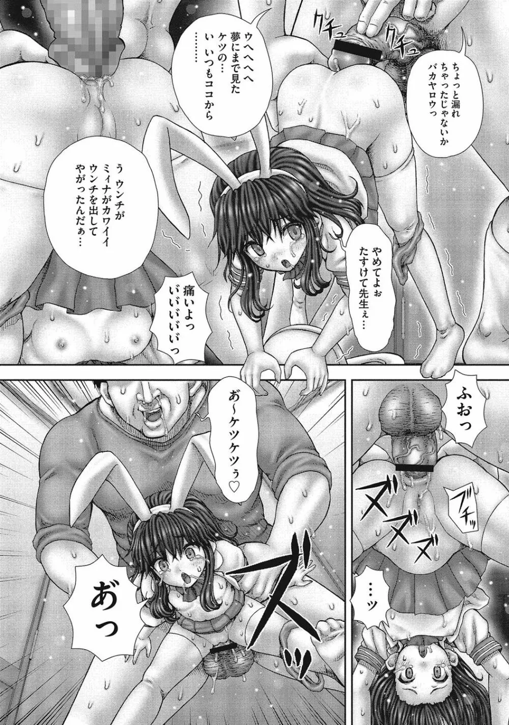 恥じらいトイレ Page.27