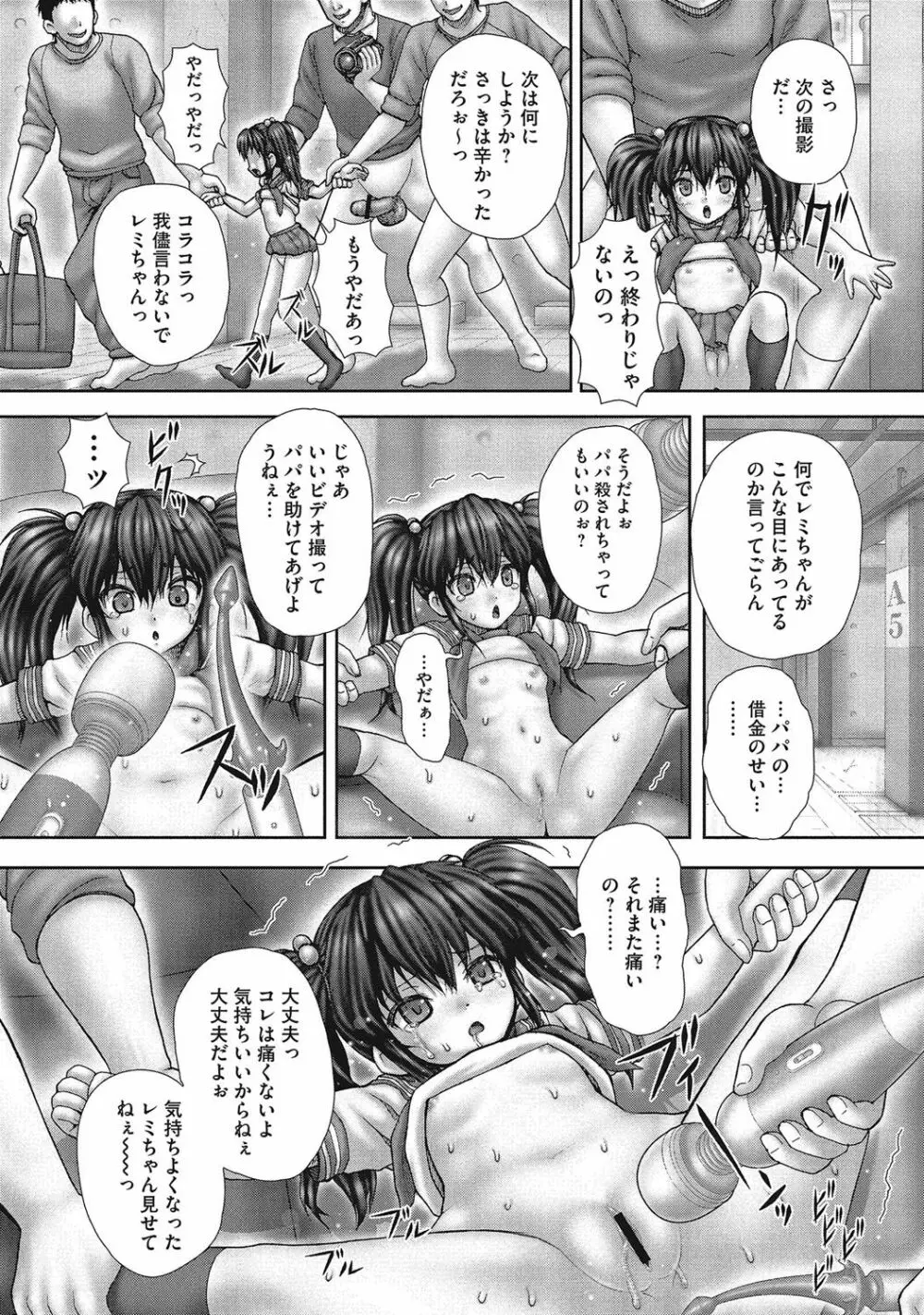 恥じらいトイレ Page.6