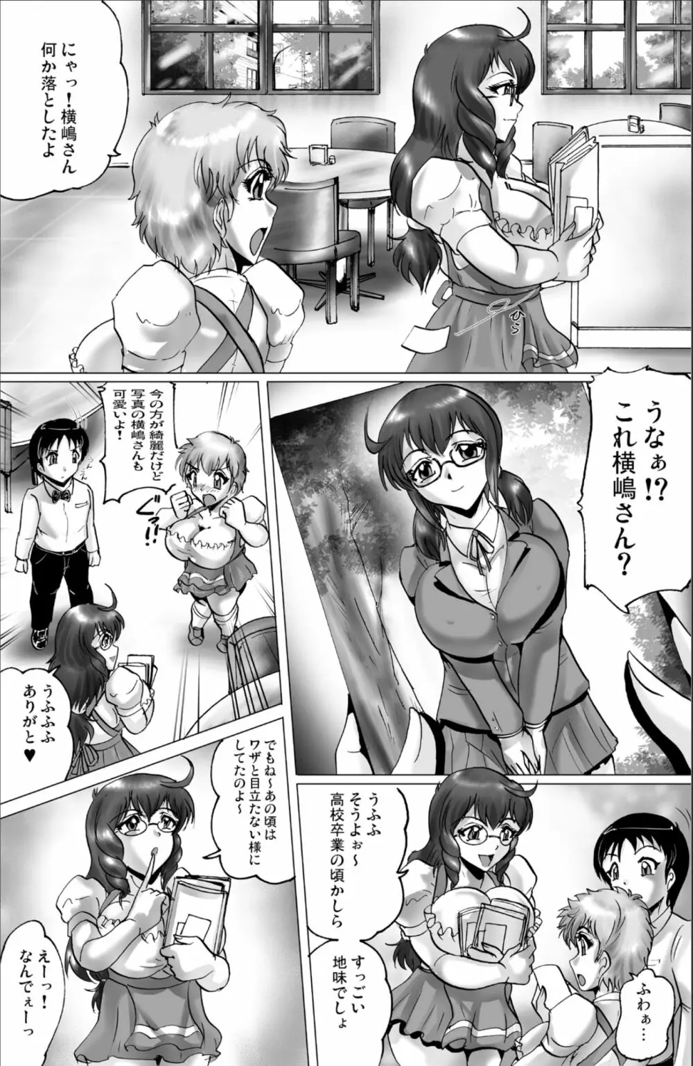 学校でパンパン Page.2