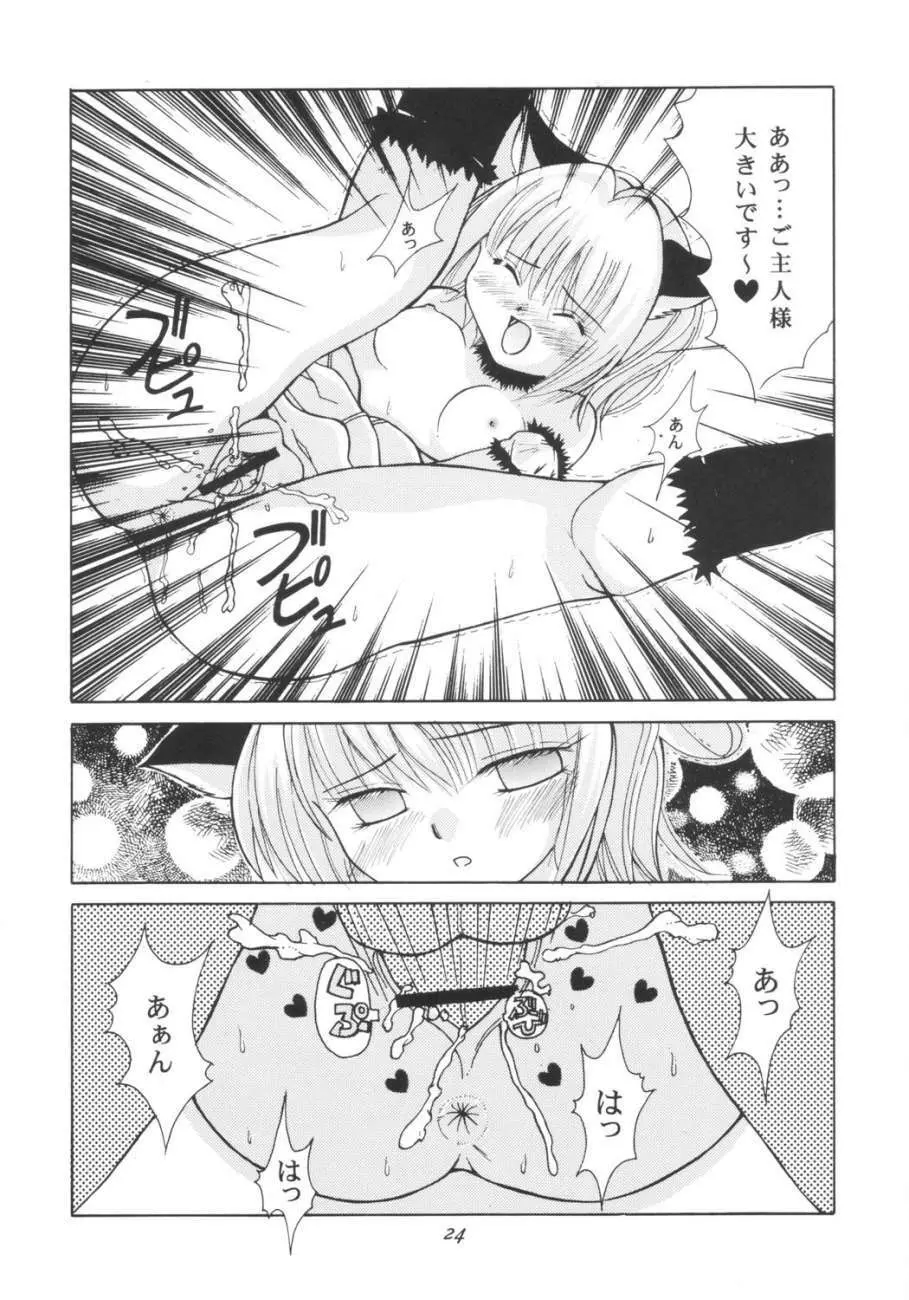 Tokyo Nyan nyan Page.23